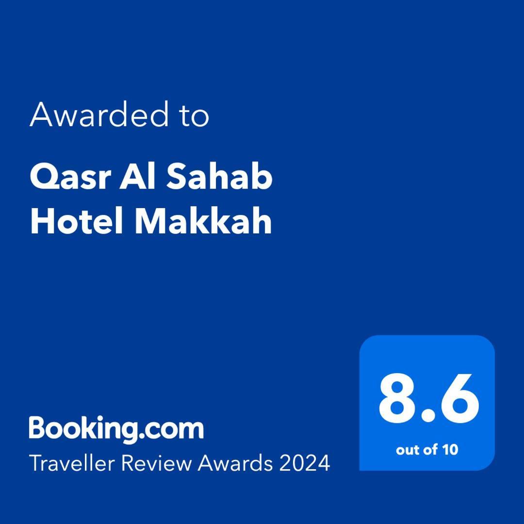 Qasr Al Sahab Hotel Makkah Μέκκα Εξωτερικό φωτογραφία