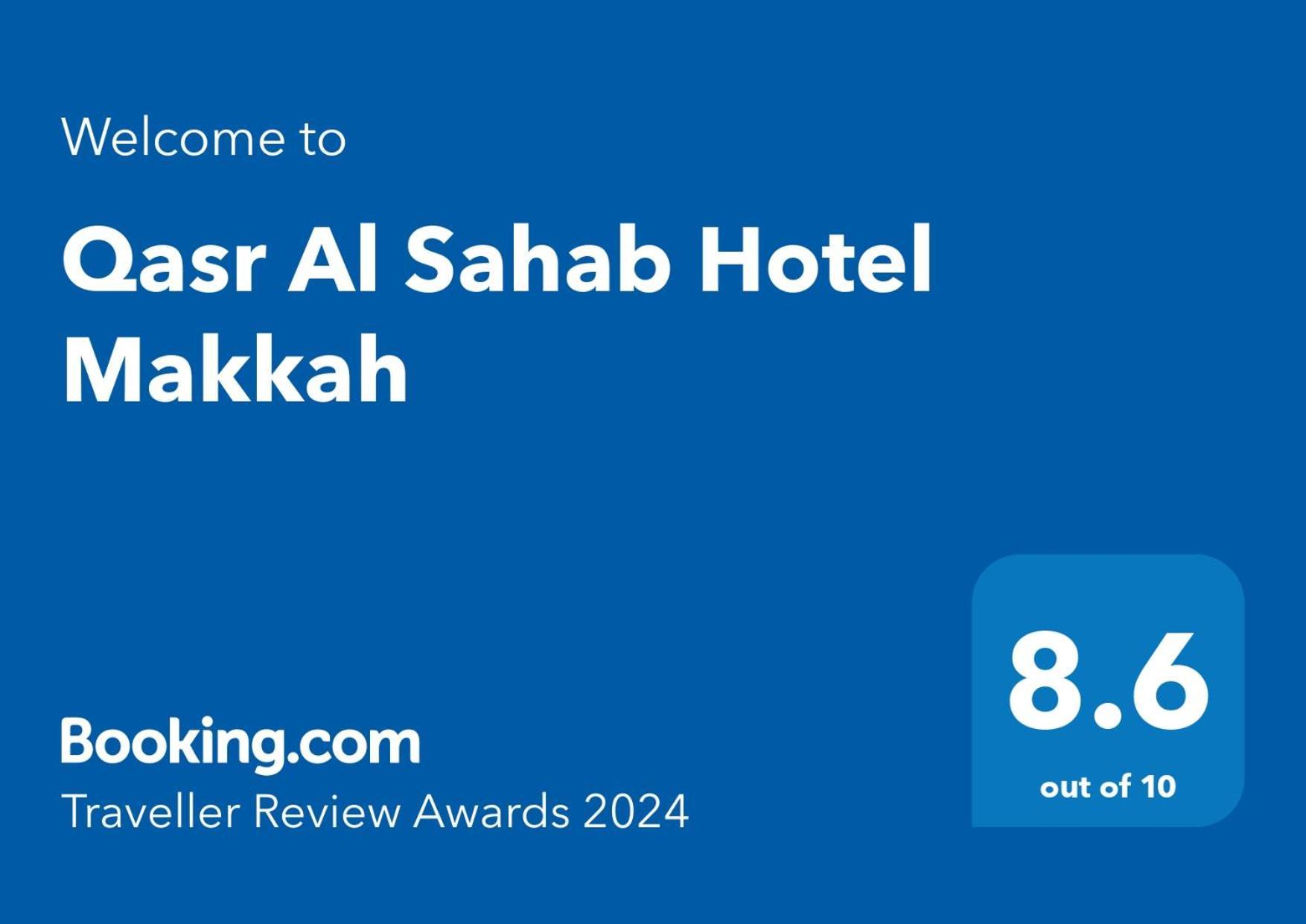 Qasr Al Sahab Hotel Makkah Μέκκα Εξωτερικό φωτογραφία