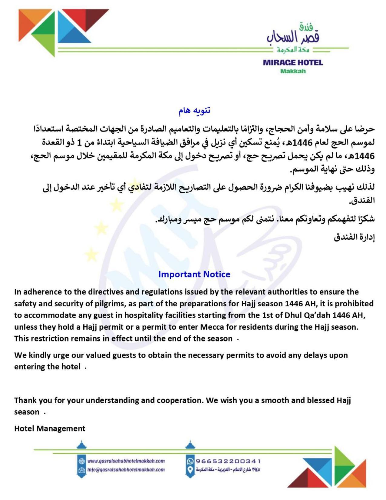 Qasr Al Sahab Hotel Makkah Μέκκα Εξωτερικό φωτογραφία